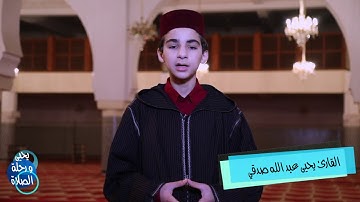 القارئ المبدع يحيى صدقي وتلاوة جديدة