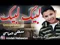 لبيك لبيك مجموعة بدر  