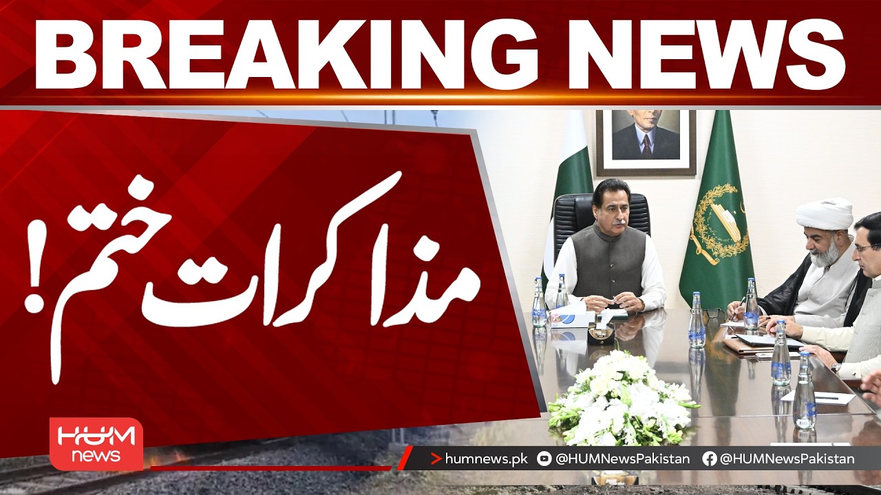 Government & Opposition Talks End! | Hum News | Pakistan