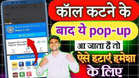 How to disable Truecaller Popup After Call \\ Truecaller Popup Notification Disable kaise kare 2025