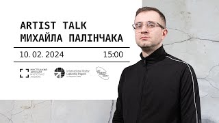 Artist Talk з Михайлом Палінчаком. Виставка «Висвітлення»