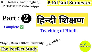 हिंदी शिक्षण | Part-2 | Teaching of Hindi | Hindi Pedagogy | B.Ed 2nd Semester | The Perfect Study