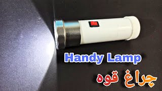 این چراغ قوه برای هر خانه ای لازم است | how to make a rechargeable lamp at home screenshot 3