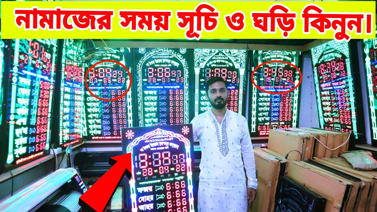 Digital Namaz Digital Namaz