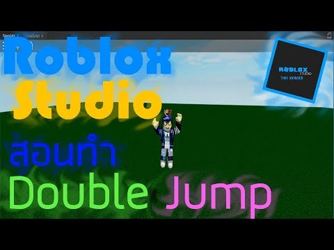 สอนทำ Double Jump Scripting Coding Youtube - roblox how to make a double jump script 2019 youtube