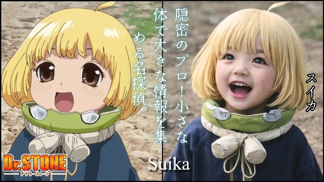 Dr STONE Season1｜Realistic Live Action Ver Lineup - YouTube