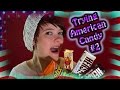 Scottish Trying American Candy #2