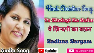Ye Zindagi Ka Safar ll ये ज़िन्दगी का सफ़र ll Hindi Christian Song ll By Sadhana Sargam ll Bollywood