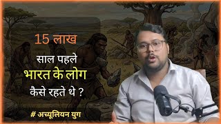 The Untold Story of India’s First Humans (1.5 Million Years Ago)
