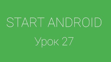 Урок 27. Создаем в одной Activity несколько Action для Intent и Intent Filter | Уроки Android Studio