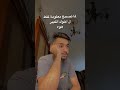 لساتك صغير بهدنيا
