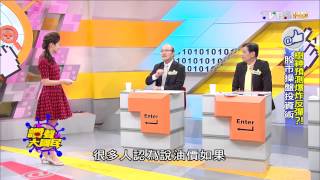 TVBS讚聲大國民_20150812_2樹神預測爆炸反彈! 股市操盤投資術