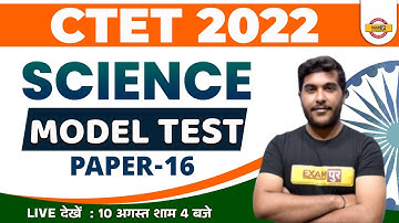CTET 2022 SCIENCE CLASS | MODEL PAPER - 16 | SCIENCE FOR CTET | IMPORTANT QUESTIONS | BY YOGESH SIR