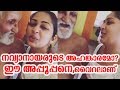 നവ്യാനായരുടെ അഹങ്കാരമോ?ഈ അപ്പൂപ്പനെ,വൈറൽ | Navya nair viral live with