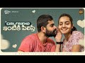 Girl Friend Intiki Pilisthe | Soniya Singh | Rowdy Baby | South Indian Logic