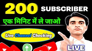 200 Subscriber Free 🆓 || Live Channel Checking And Free Promotion