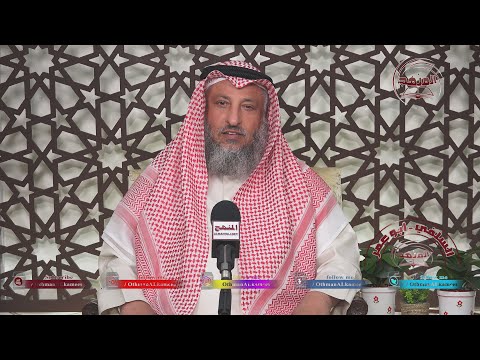 الشيخ د عثمان الخميس كذب حديث الشاب الأمرد على النبي ﷺ