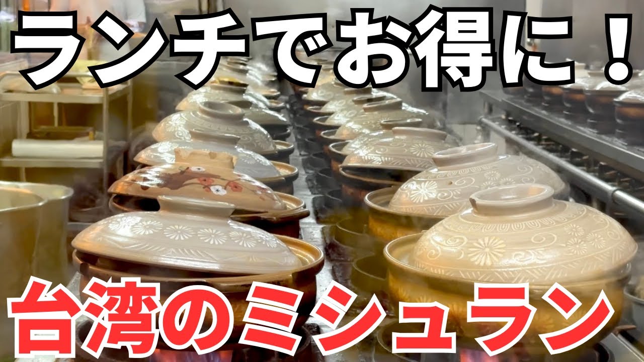 Taiwanese Gourmet ⑥③⑦] Great for solo travelers! Famous