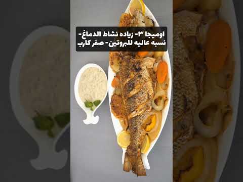 كم سعر حراري فى السمك