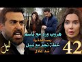 مسلسل ليل ملخص الحلقة 42 هروب ورد مع باسم وخطة نجم مع نبيل للإيقاع بعادل ونورس