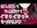 【男性向けASMR】貞操逆転世界でイケメン女子にわからせられた【ヤンデレ/シチュエーションボイス/シチュボ/japanese】空上新奇杯