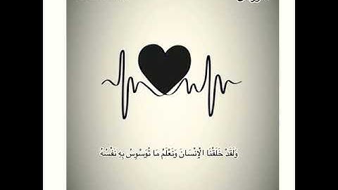 ستوريات قُرآن//حالات واتساب//انستا//(سورة ق🖤)