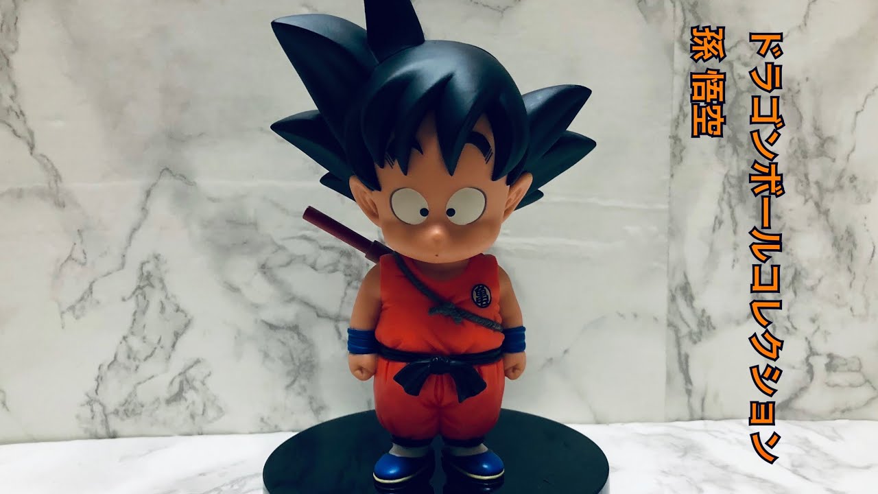 ドラゴンボール　フィギュア　ドラゴンボールコレクション ドラゴンボールコレクション 孫 悟空 フィギュア レビュー - YouTube