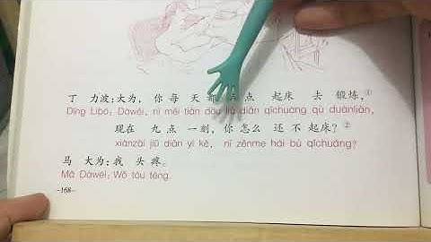 New Practical Chinese Reader textbook  1 lesson 12 A