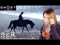 GHOST OF TSUSHIMA | I give up I giVE UP I GIVE UPPPPP | Part 28