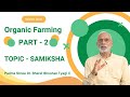 PART-2 Samiksha by Shree Bharat Bhushan Tyagi Ji ||ORGANIC FARMING