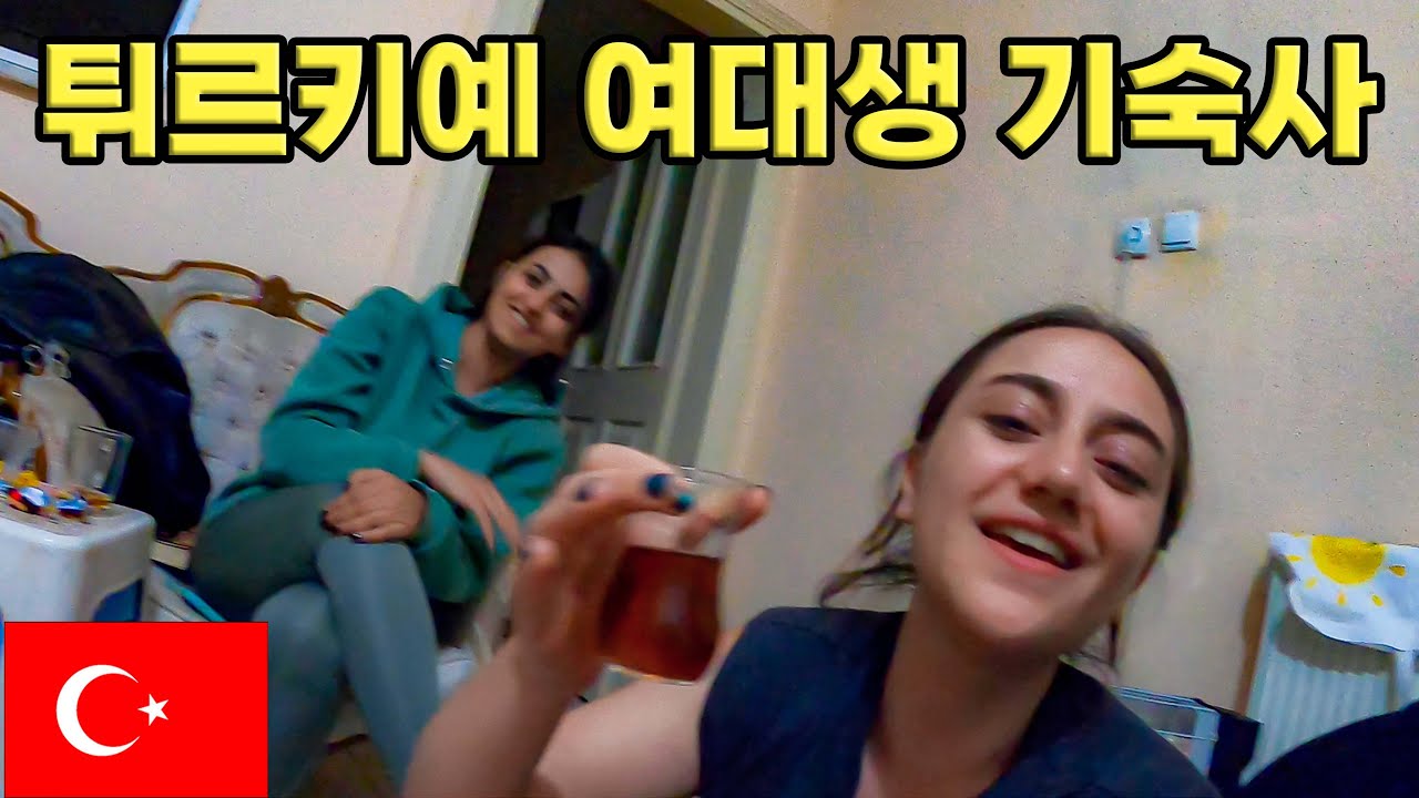 #100 🇹🇷 해변에서 만난 쿠르드족 학생들의 집초대