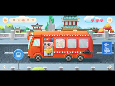 帮帮识字 EP112（爷） 学，认，读，练，写 - 幼儿口语表达练习 - 小朋友们一起来学习吧