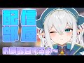 モササウルスの部屋見てみたくない?【我王むすび】