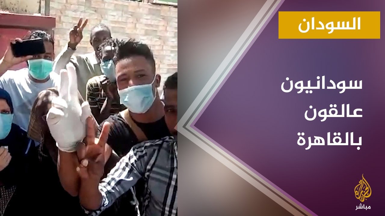 سودانيون عالقون بالقاهرة يطالبون السلطات السودانية بإعادتهم الى بلادهم