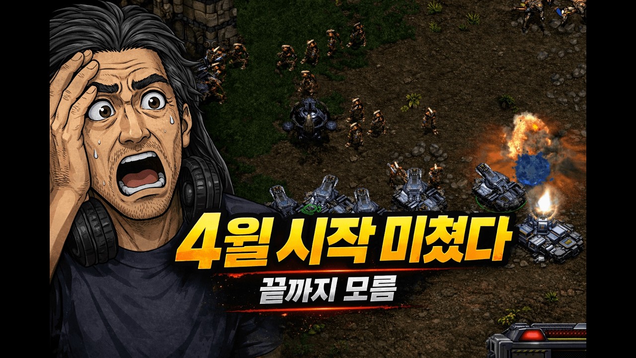 【스타보시아】 현실아재 “ 진짜 레전드 경기했네.. " vs 플토전