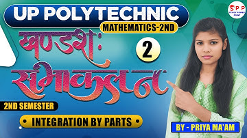 Lec-2 || ख‌ण्डशः समाकलन  Integration by Parts || Hindi Maths || applied math 2nd || by Priya Ma