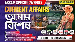 Assam Current Affairs 2026 | Assam Weekly Current Affairs | APSC Assam Current Affairs | Week 88