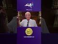 حسام موافي يوجه رسالة للشباب ويحذرهم من صديق السوء