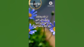 اسعد الله صباحكم وجعل جمعتكم مباركه#ياسر_الدوسري #سورة_الاحزاب #قرآن_كريم #اكسبلور
