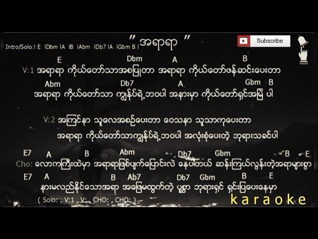 Myanmar gospel song - အရာရာ ( karaoke )