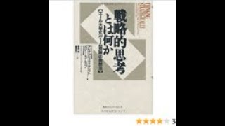 AIと本要約【戦略的思考とは何か エール大学式ゲーム理論の発想法】アビナッシュ ディキシット #121