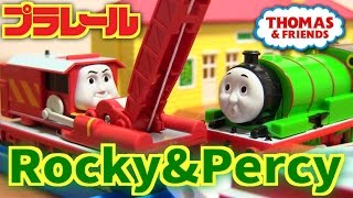 プラレール きかんしゃトーマス パーシー&ロッキー THOMAS&FRIENDS  Percy&Rocky plarail Toy TS-17