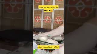 فطور صحي غير تقليدي السبانخ بجبنة  عداد الشيف ايفا Desayuno espinacas con queso mozzarella