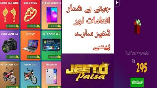 jeeto paisa is the best Application unlimited coins trick how to withdraw screenshot 4