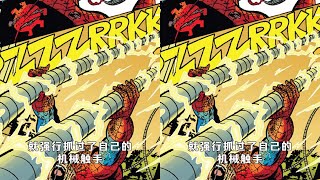 漫威喪尸宇宙:史上最慘!邪惡六人組竟被這樣滅團! #电影 #电影解说 #影视 #影视解说 #剧情