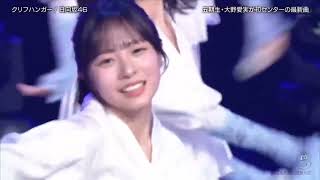 Hinatazaka46 [ クリフハンガー ] Cliffhanger /13042026 