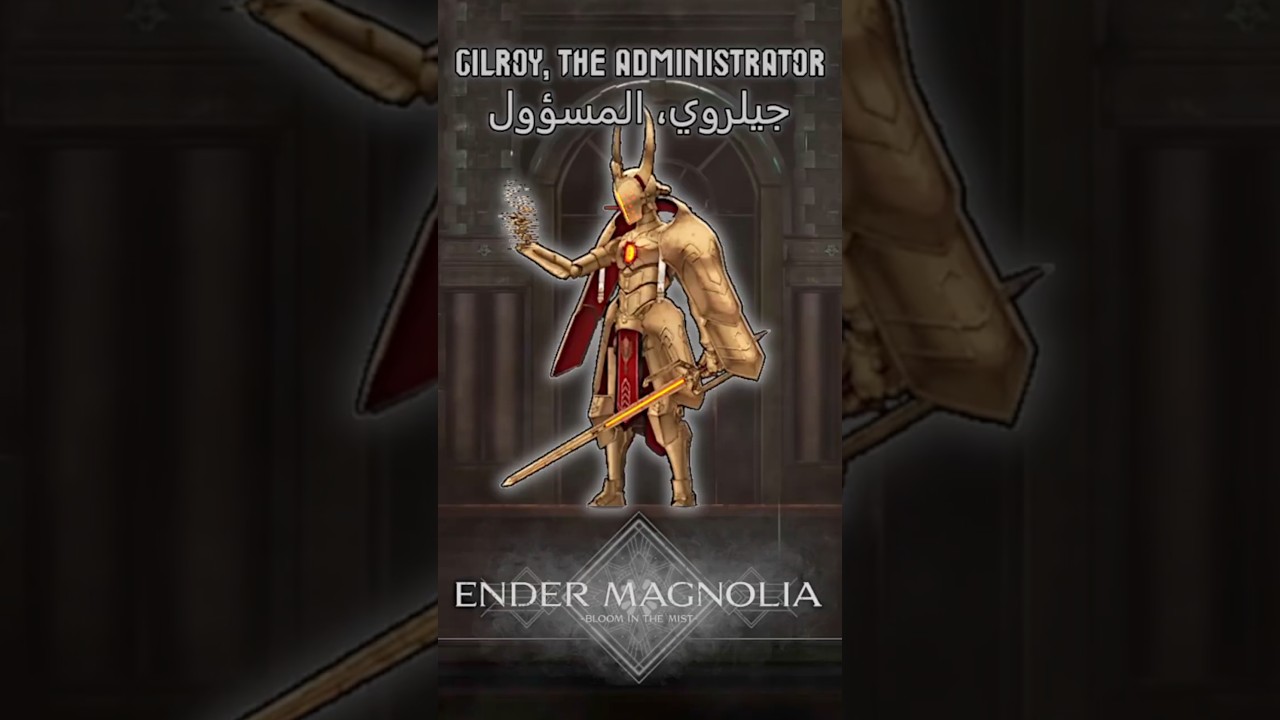 GILROY, THE ADMINISTRATOR | جيلروي، المسؤول