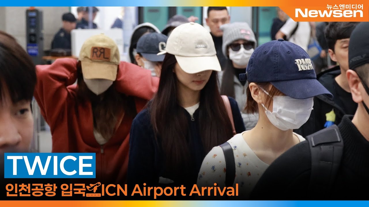 트와이스, 인천국제공항 입국✈️TWICE Airport Arrival 2025.11.10 Newsen