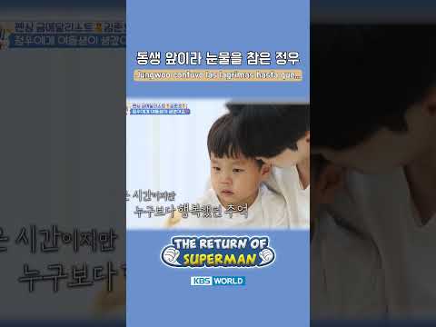 Jungwoo espero hasta que Latte se fue😢 #ERDS #elregresodesuperm an | KBS WORLD TV