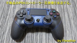 ESP32 BLE Controller